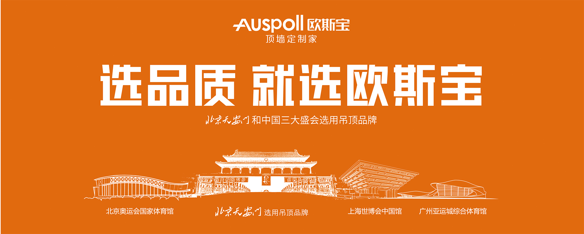 选品质就选威廉希尔体育官方网站